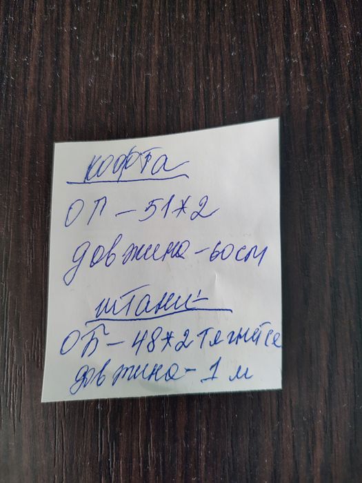 Велюровый костюм новый