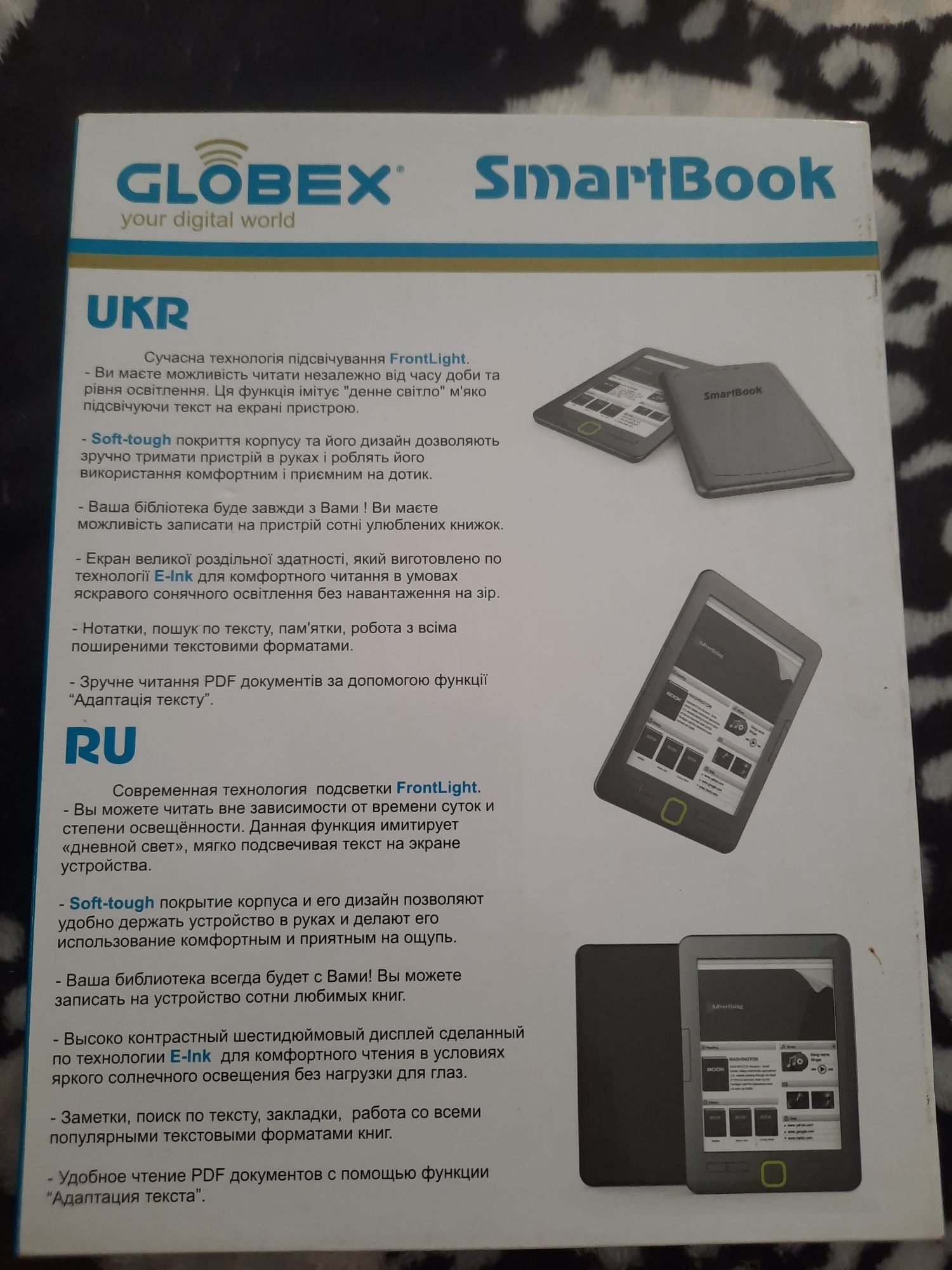 Globex smartbook електронна книжка