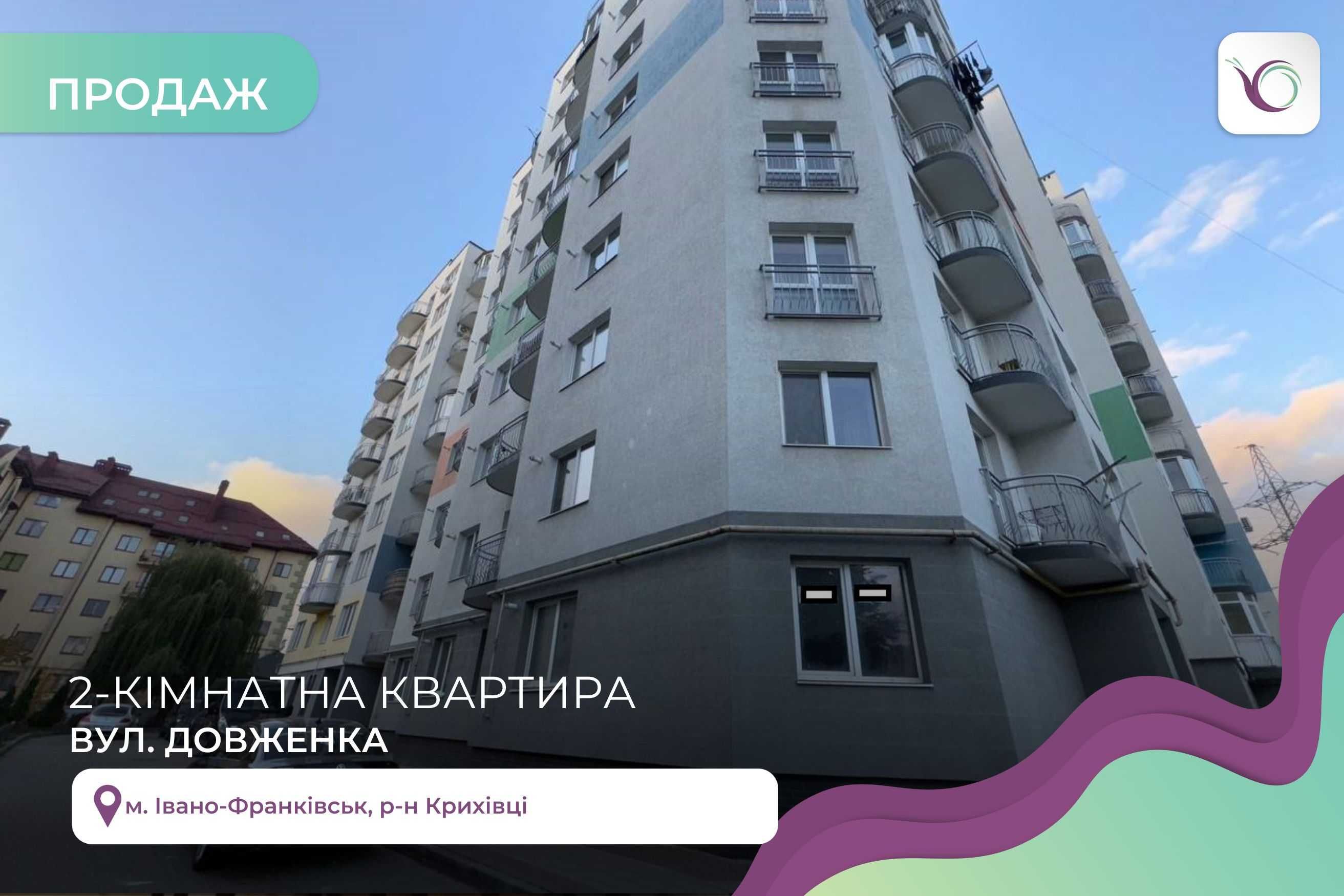 2-кімнатна квартира (можливо комерція) в ЖК "Авіатор" по вул. Довженка