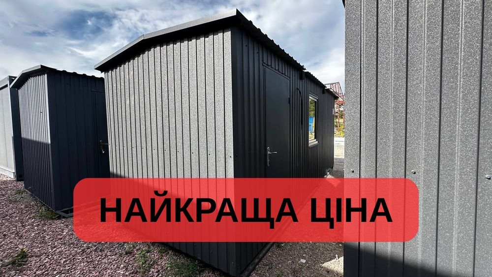 НАЙКРАЩА ЦІНА аренда вагончика Хмельницкий, оренда побутівки, битовки