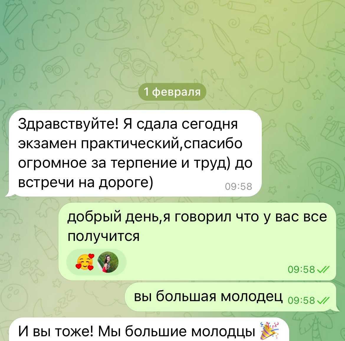 Інструктор з водіння/Инструктор по вождению.