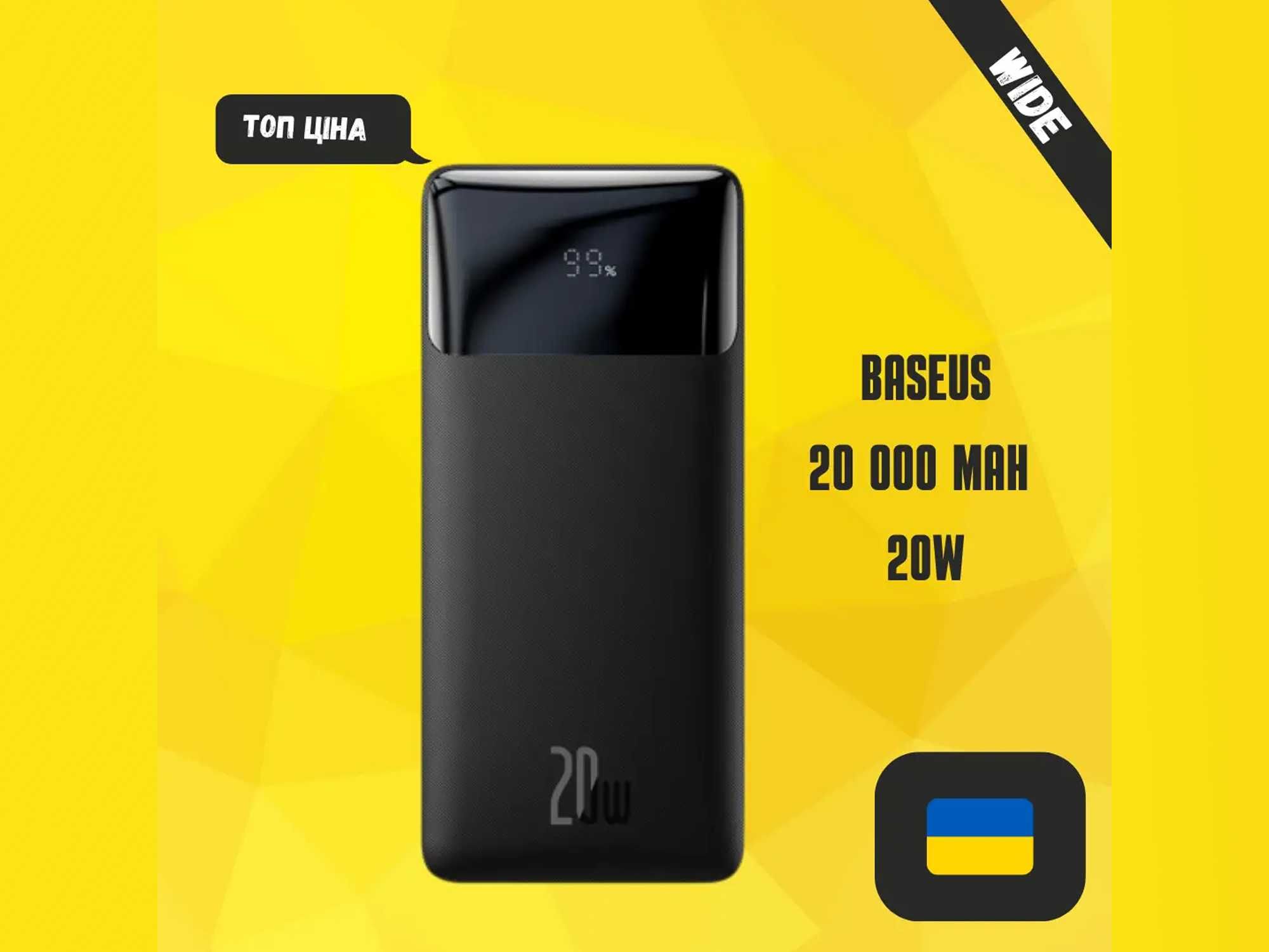 Powerbank Baseus Bipow Digital Display 20000mAh є самовивіз