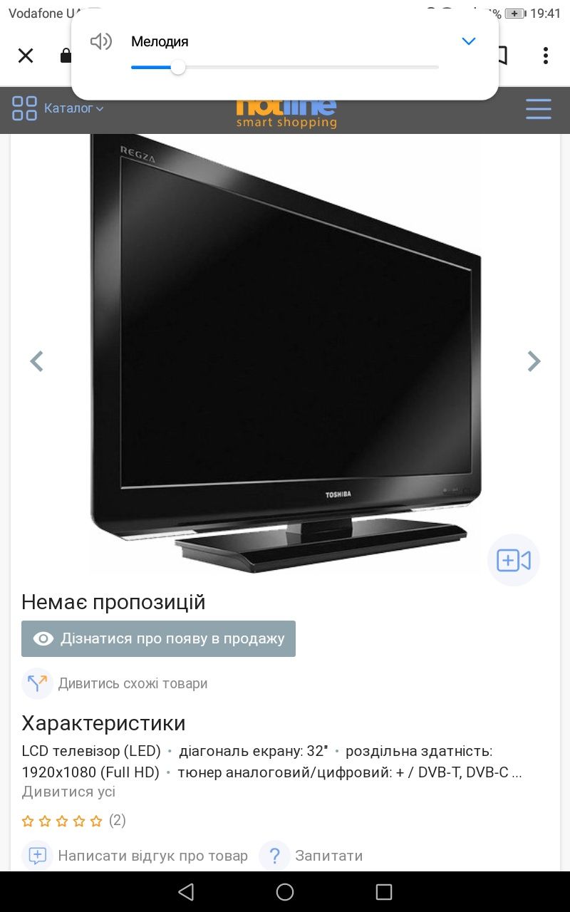 Toshiba 32 HL833G телевизор LCD + ресивер + антена