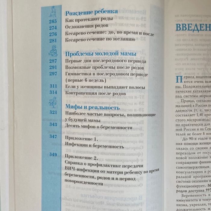 Книга енциклопедія майбутньої мами ежедневник будущей мамы