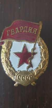 Emblema Soviético Guarda