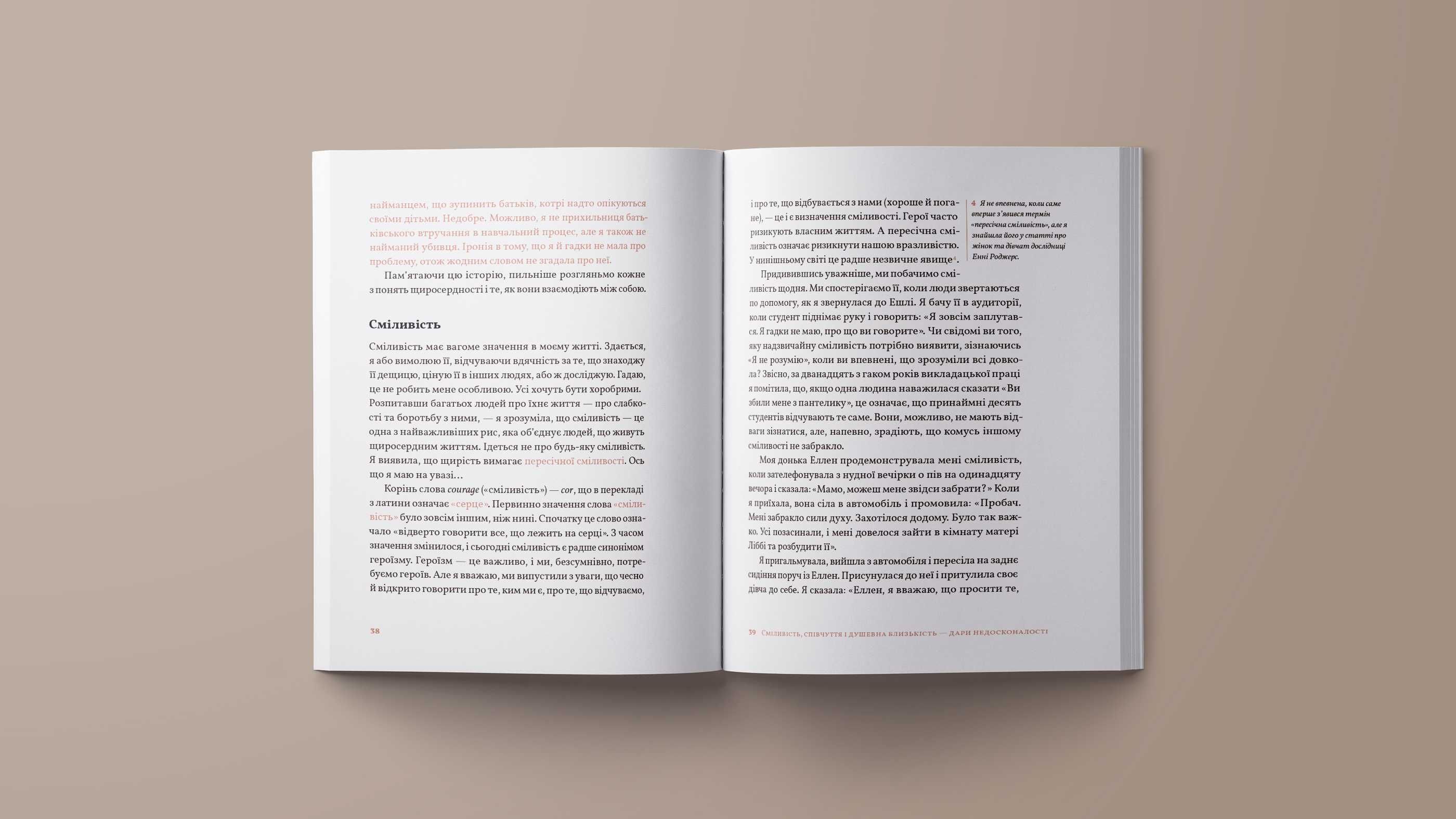Верстка книг, журналів, планерів + графічний дизайн | Adobe InDesign