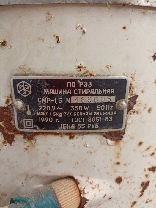 Стиральная машина Рига 17 Запчасти