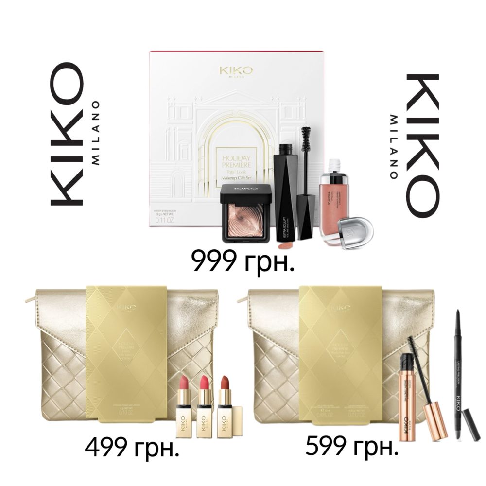 Подарунковий набір kiko milano кіко