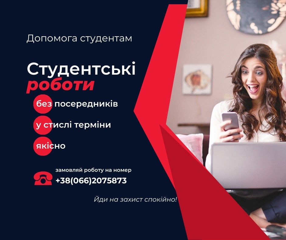 Контрольні Курсові Cтудентські роботи/ Курсовые Контрольные роботы