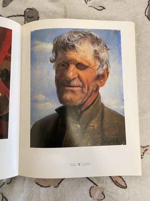 Александр Шилов (живопись)