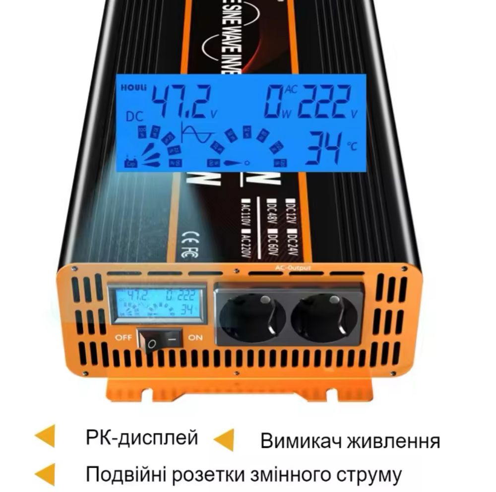 Качественный инвертор Houli 12V-220V 2500/5000Вт чистый синус.
