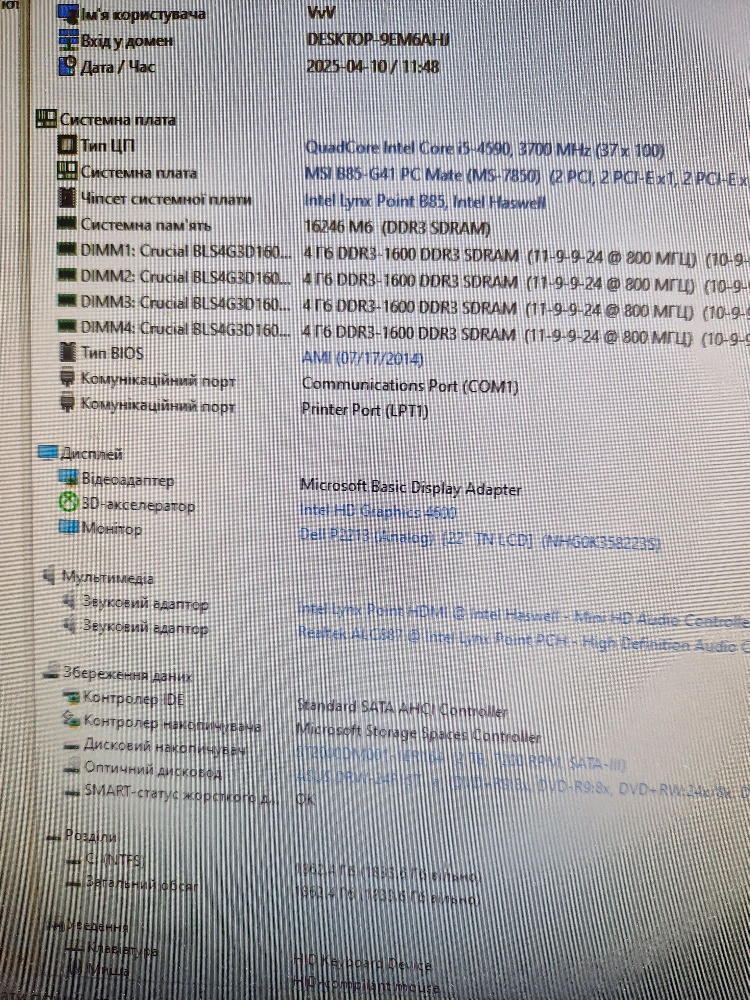 MSI B85-G41 PC MATE Материнська плата сокет1150