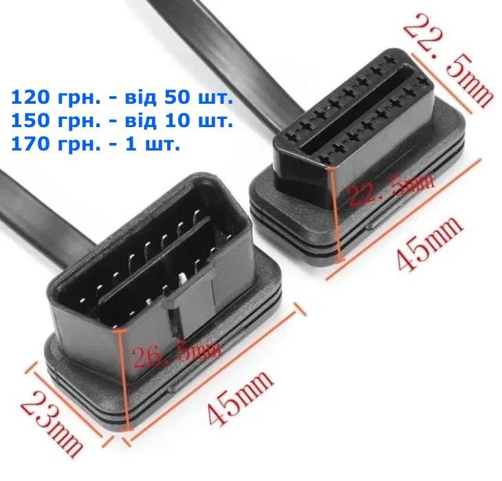 OBD2 подовжувач (OBD II)