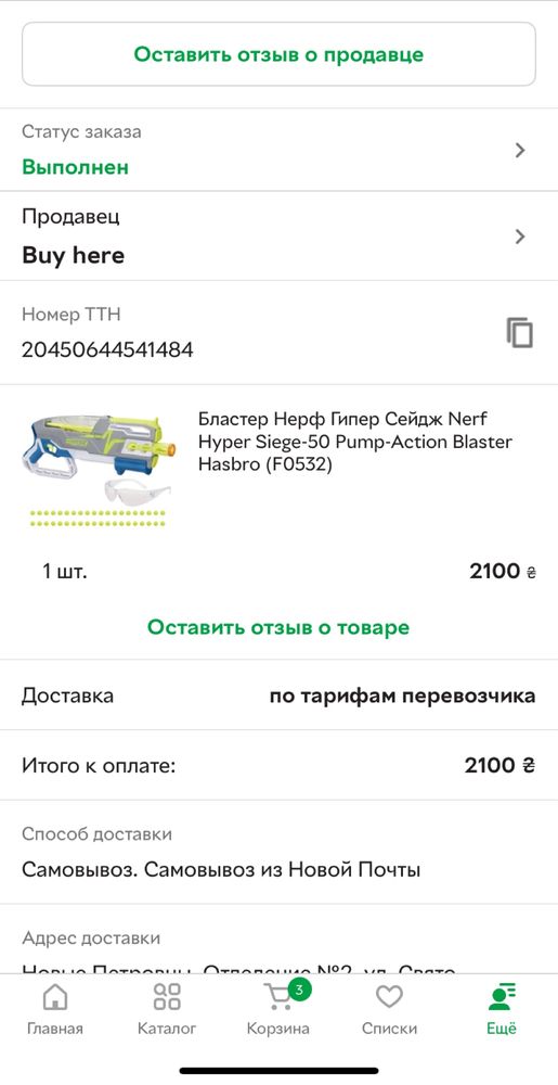 Бластер іграшковий NERF Hyper Siege-50 Pump-Action Blaster 2021