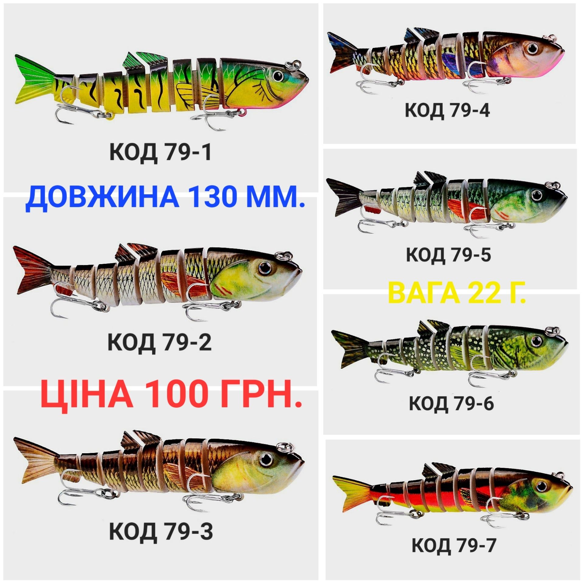 Воблер 125 ММ, 130 ММ, 135 ММ.