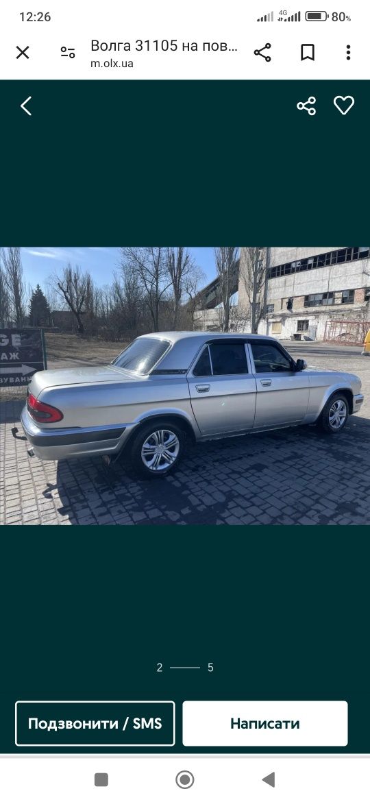 Продам Волгу 31105