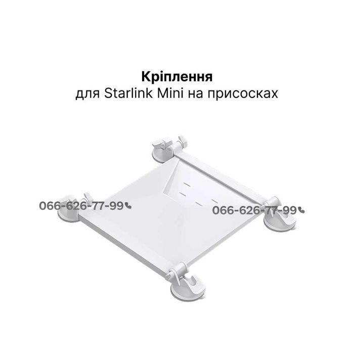 Кріплення на приссоках Starlink Mini автоверсія
