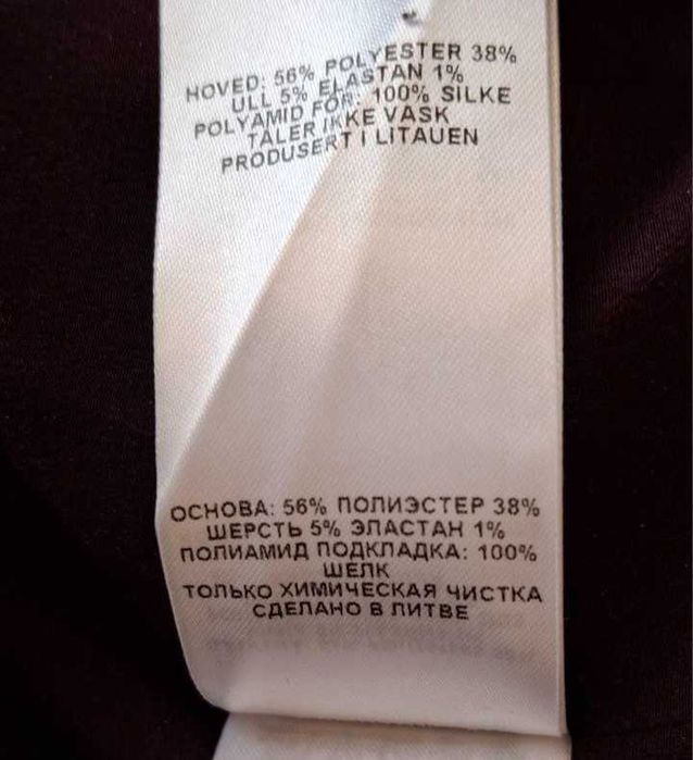 Жилетка жіноча костюмна Вікторія Бекхем, у складі вовна, підклад шовк