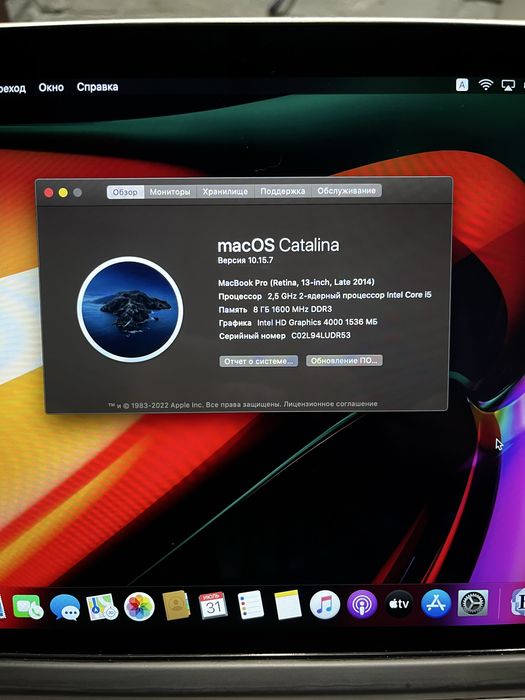 MacBook Pro 13’ Retina 2014