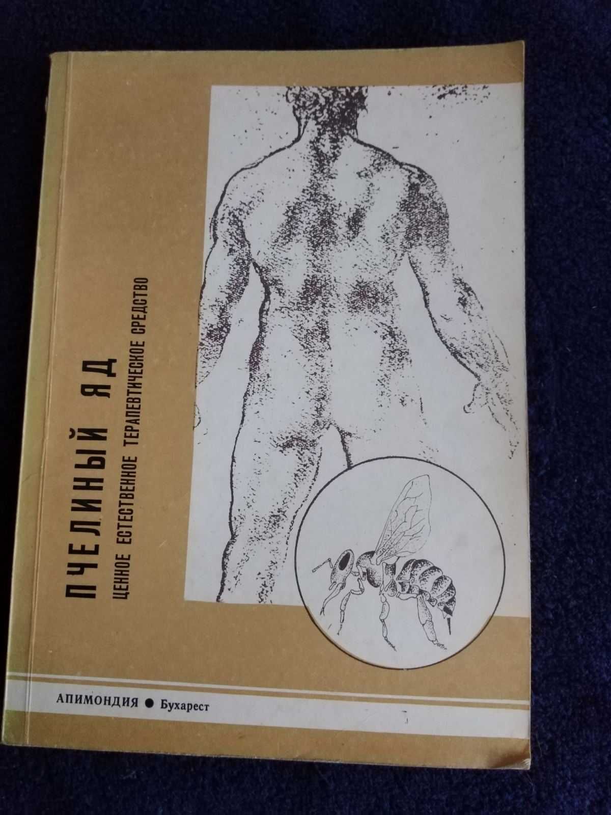 3 Книги разные. 1 лотом.
