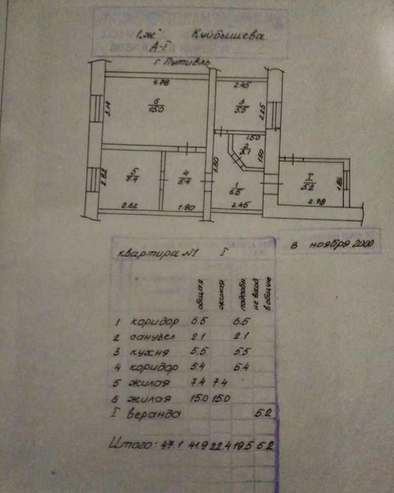 Продам 2-х комнатную квартиру г.Путивль