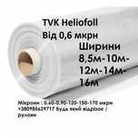 Плівка теплична  Зовнішня , Внутрішня TVK HELIOFOOL