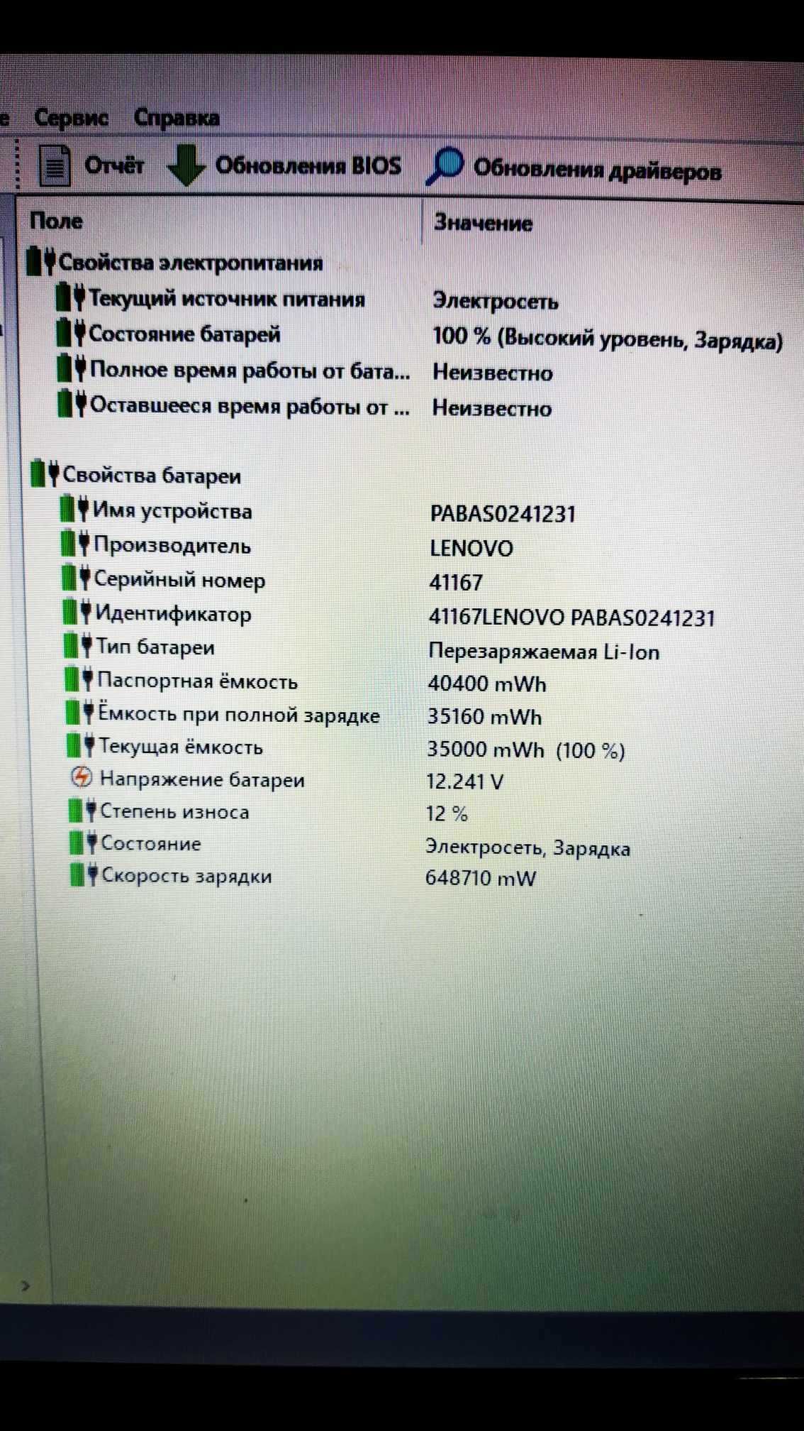 Ноутбук Lenovo G580
