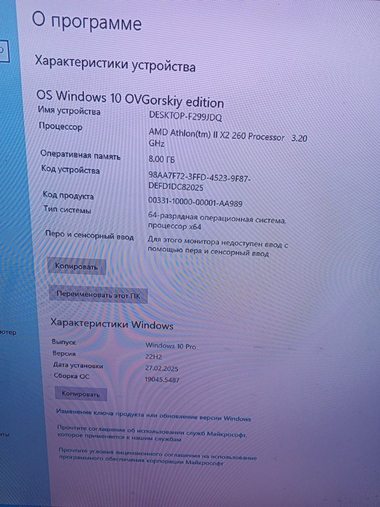 Продам системний блок AMD Athlon x2 260( 3.200MHz) 8gb ozu 1gb video