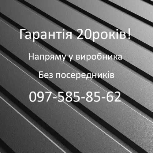 Профнастил ~ профлист ~ металопрофіль ~ Металочерпиця Сколе