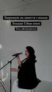 Заняття з вокалу Urban street