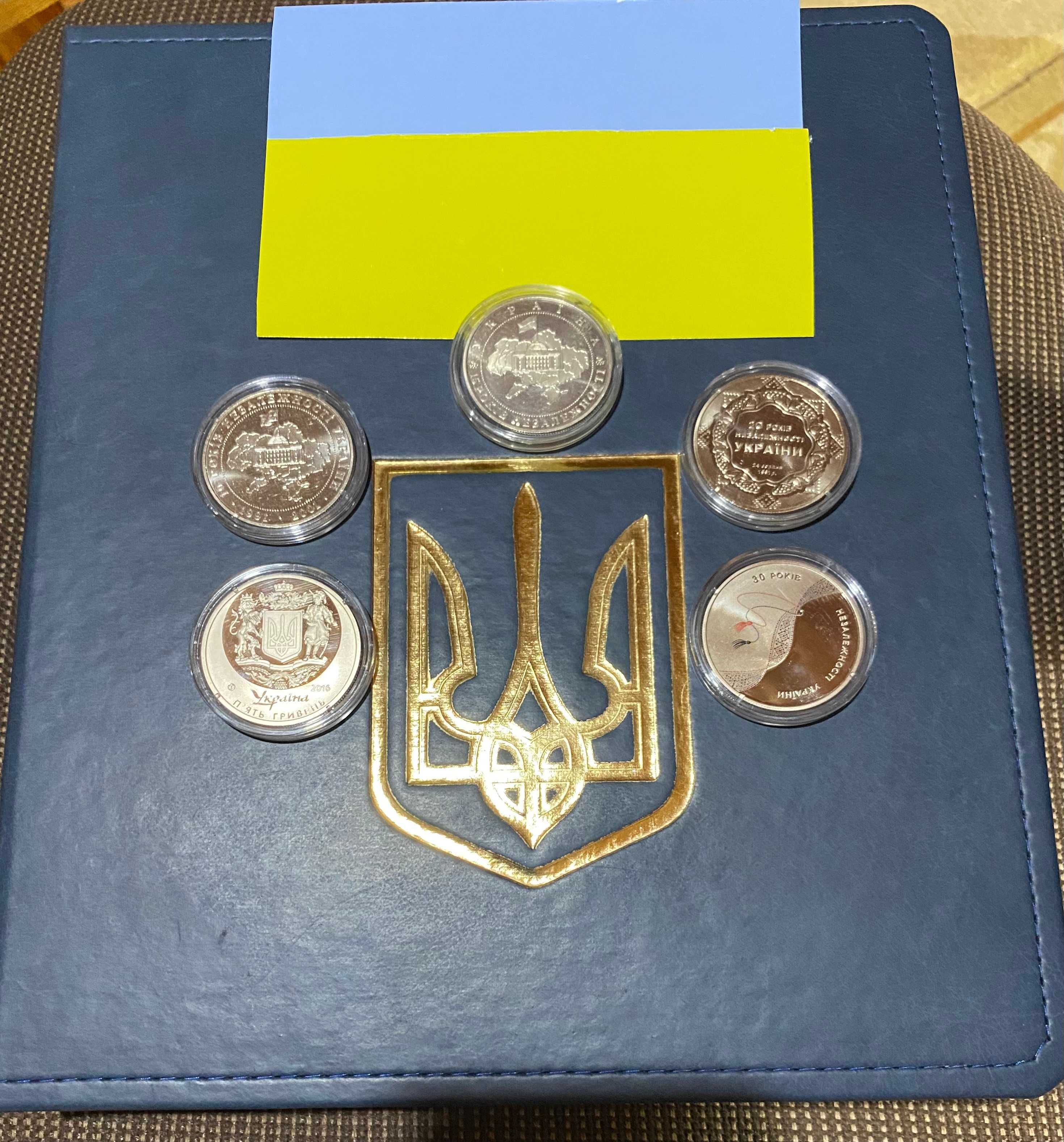 Набір монет 10,15, 20 25,30 років Незалежності України