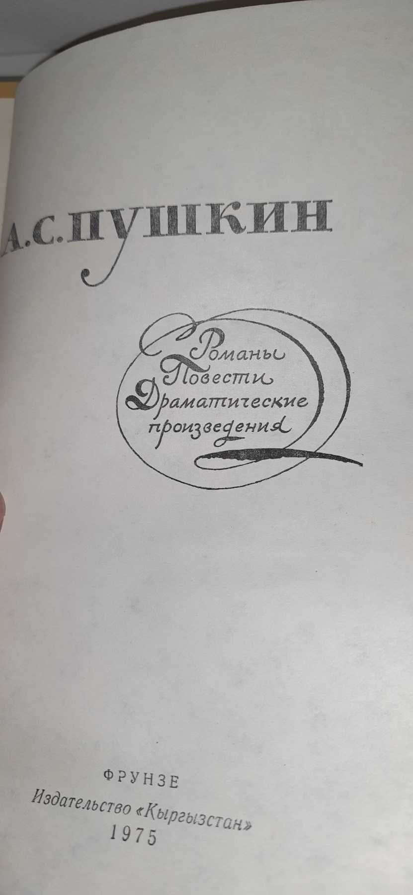 Книги:  "Думай и богатей" Н. Хилл; "Расказы..." Пушкин; Новый завет