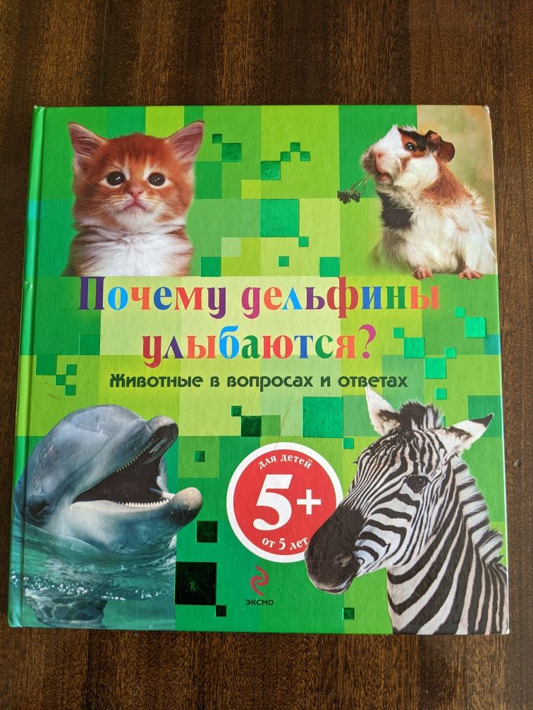 Питер Пен и Венди