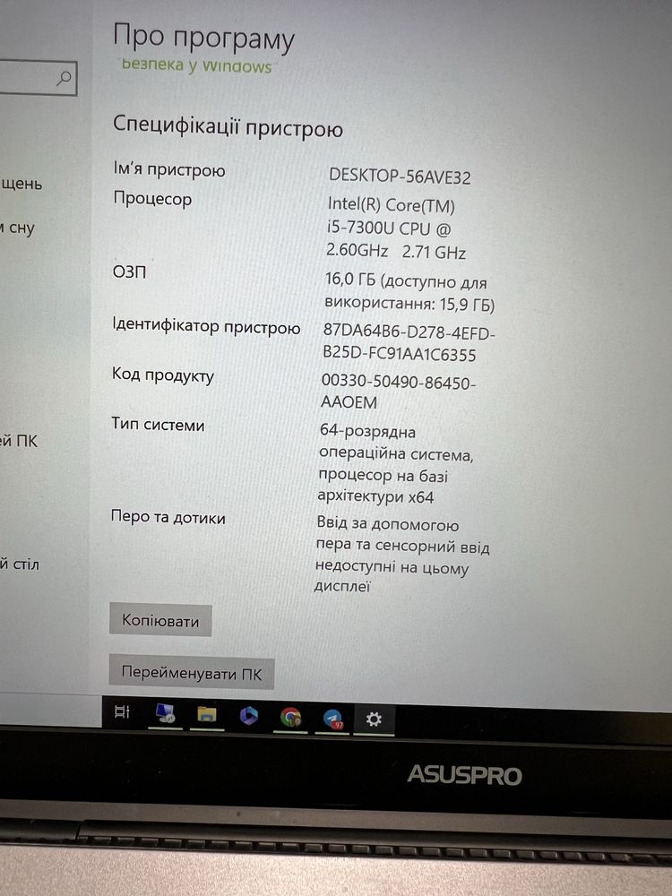 Продам ноутбук ASUS PRO i5 7300