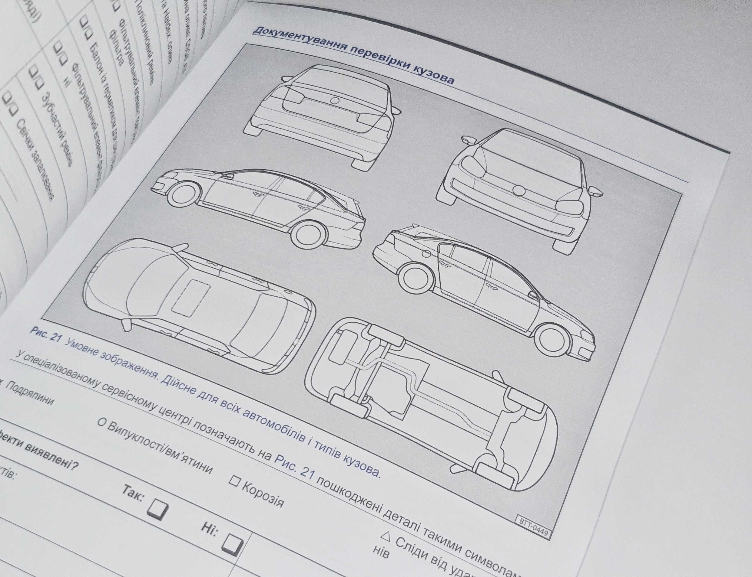 Новая и оригинальная сервисная книжка Volkswagen, чистая, пустая