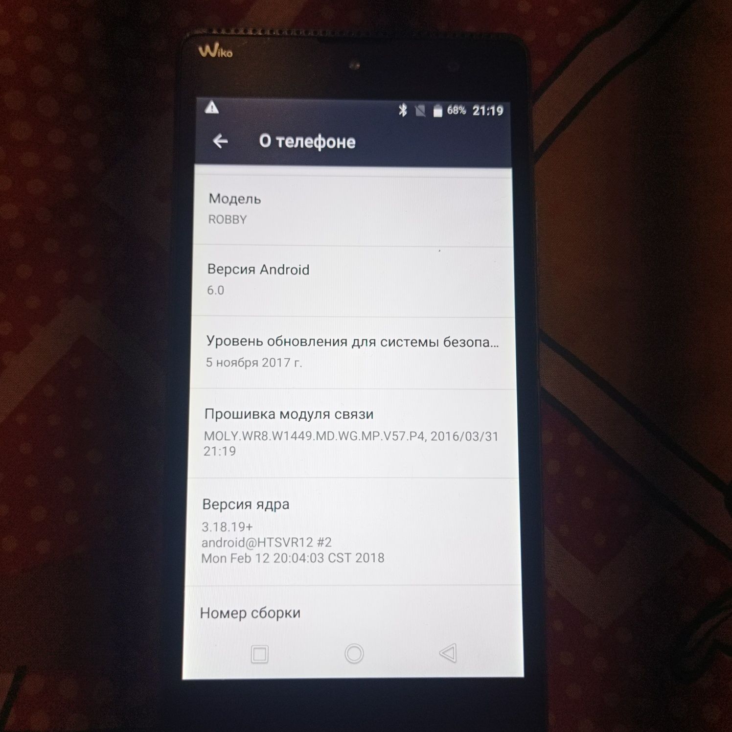 Смартфон Wiko Robbi