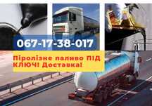 Печное пиролизное топливо Изготовление/Доставка любых объемов! ЗВОНИТЕ