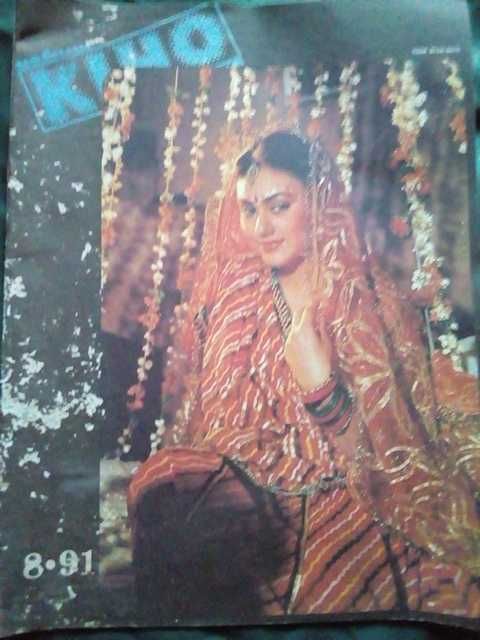 Журнал Новини  Кіно Єкрана винтаж ретро Украина СССР 8-91 год