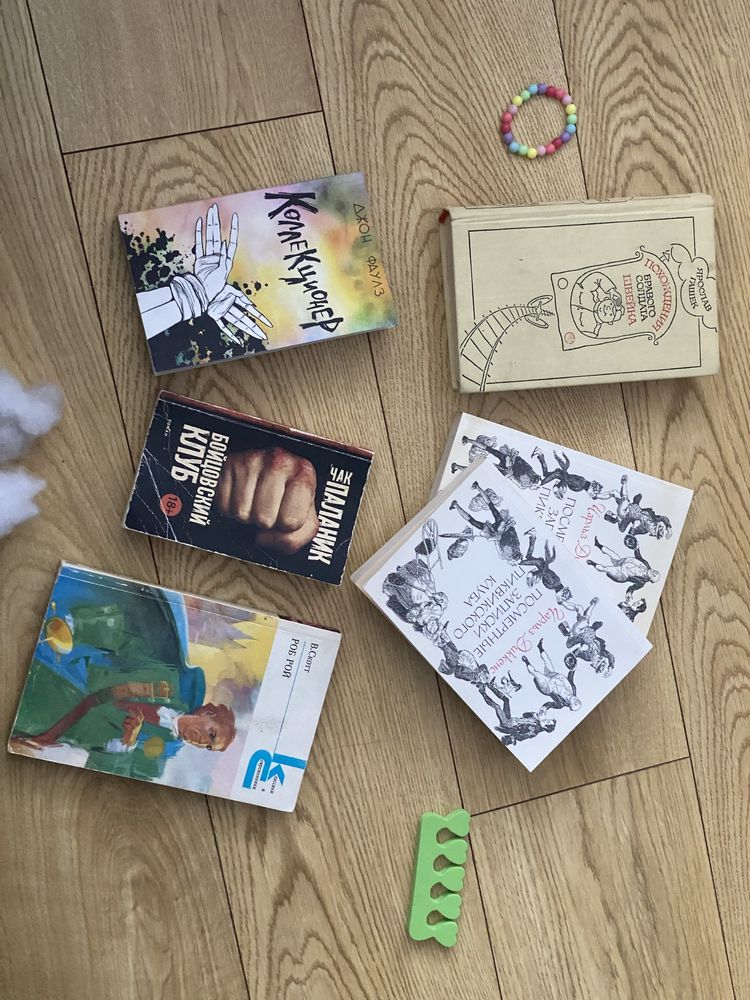 художня література «бойцовский клуб»,«Коллекционер»,«Роб Рой»,«Швейк»