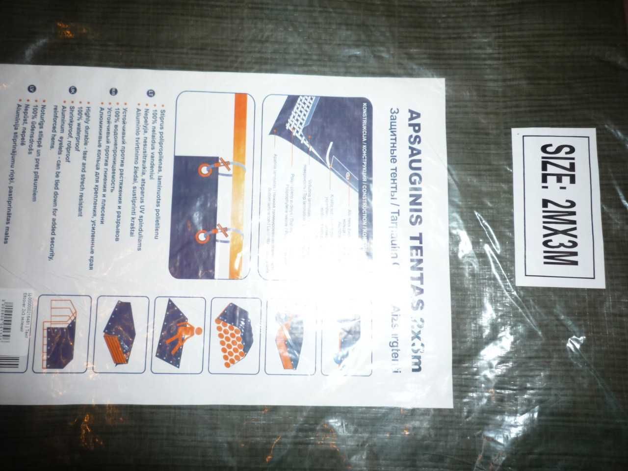 тент 5х3  метра 90 плотность