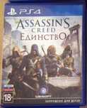 Диск PS4  Assassin’s Creed: Unity (Единство) Специальное издание