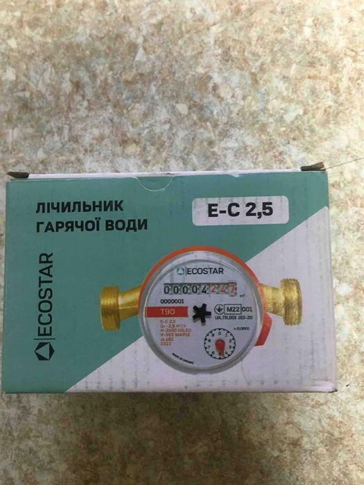Продам лічильники гарячої та холодної води