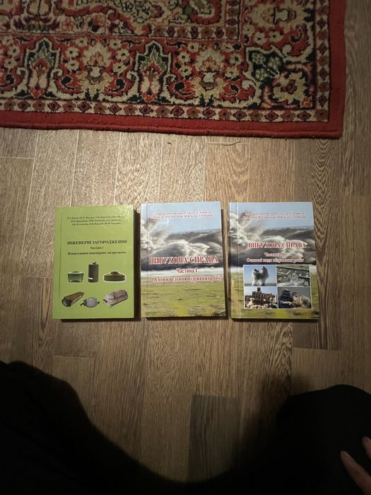 Книги для військових