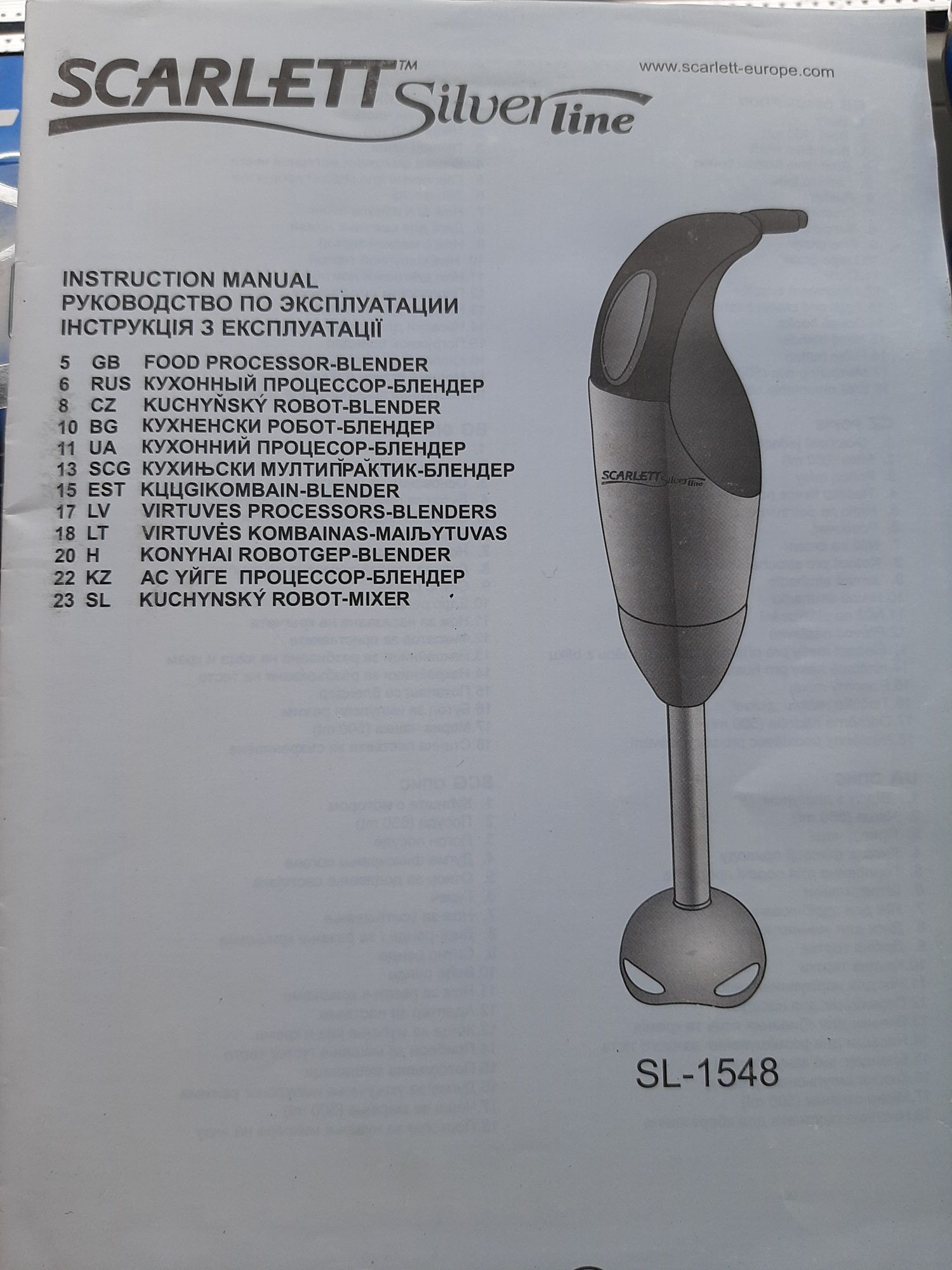 Набор тёрок к блендеру Scarlett sl-1548