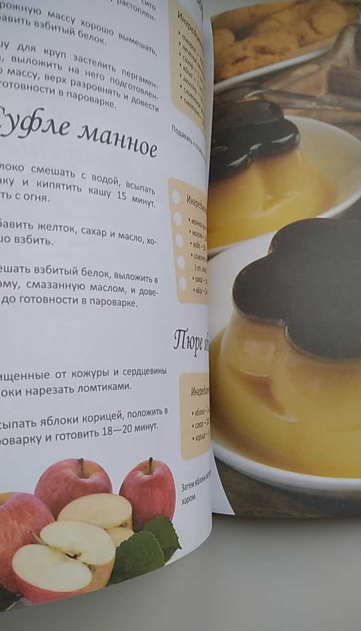 Альхабаш Елена "Любимые запеканки, пудинги, чизкейки"