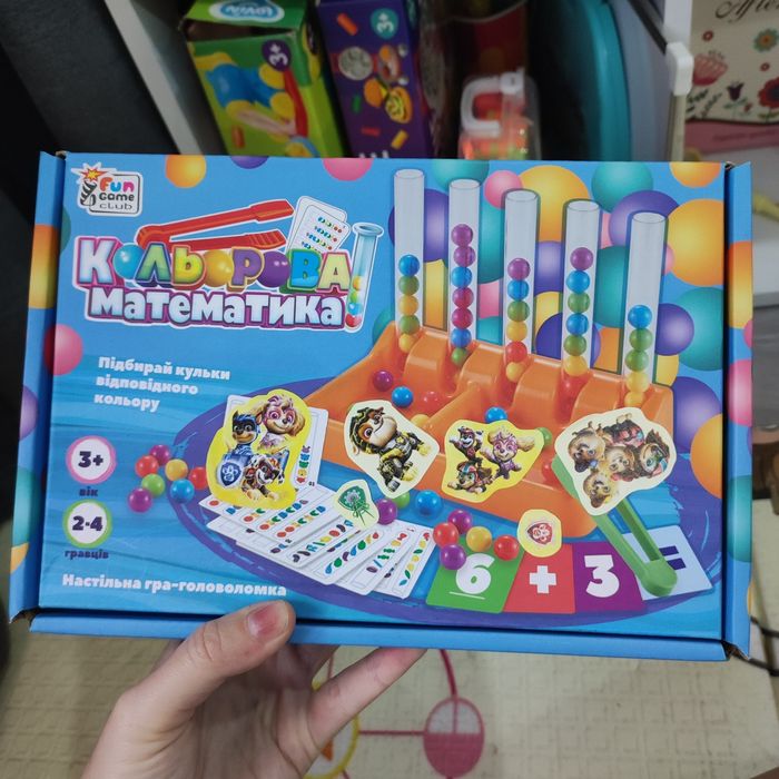 Кольорова математика сортер по кольорах