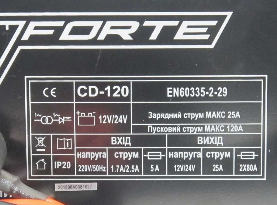 Пускозарядное устройство Forte CD-120,на 12/24В, для АКБ от 50 до 300В