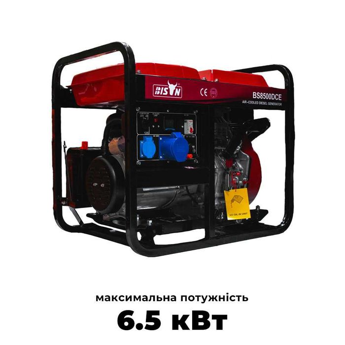 Дизельний генератор BISON BS8500DCE