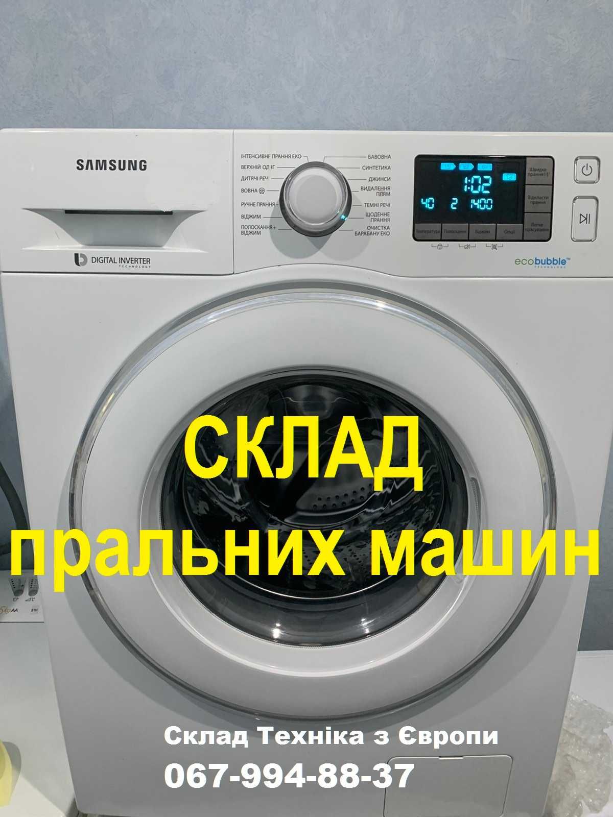 Пральна машина SAMSUNG з ЄС WF72F5E5P4W Доставка Самовивіз