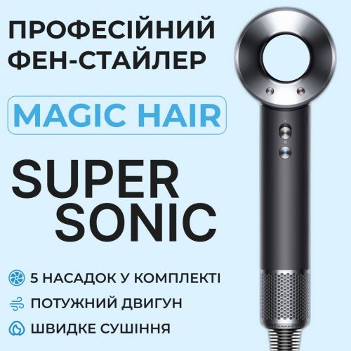 Фен-стайлер для волосся 6 в 1 Magic Hair Supersonic Premium 5 насадок,